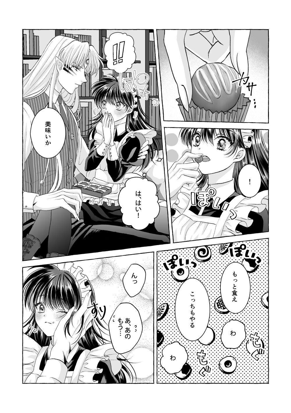 Hoshi Furu Yoru ni   Iron na  Anata to Koi o Suru page 8 full