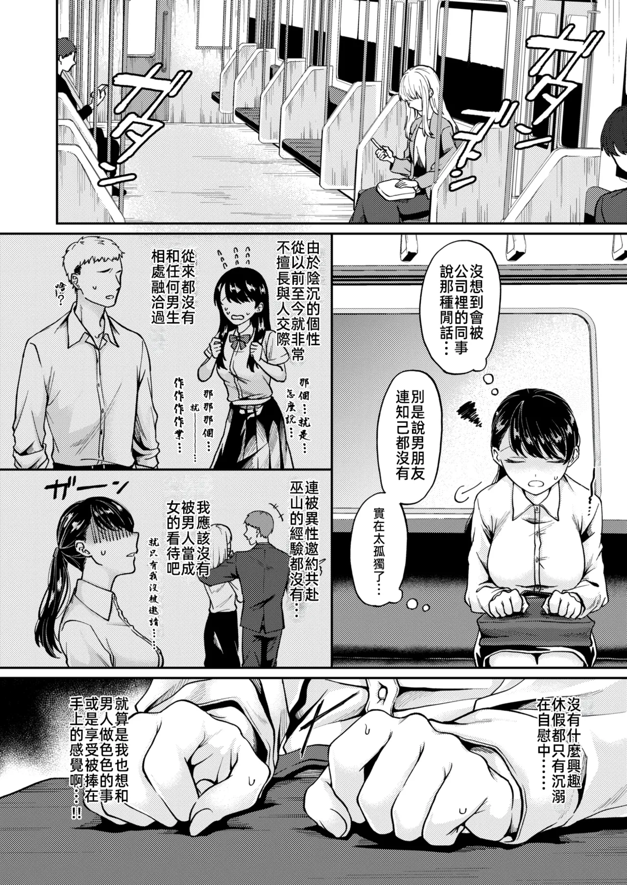 新性活 page 3 full