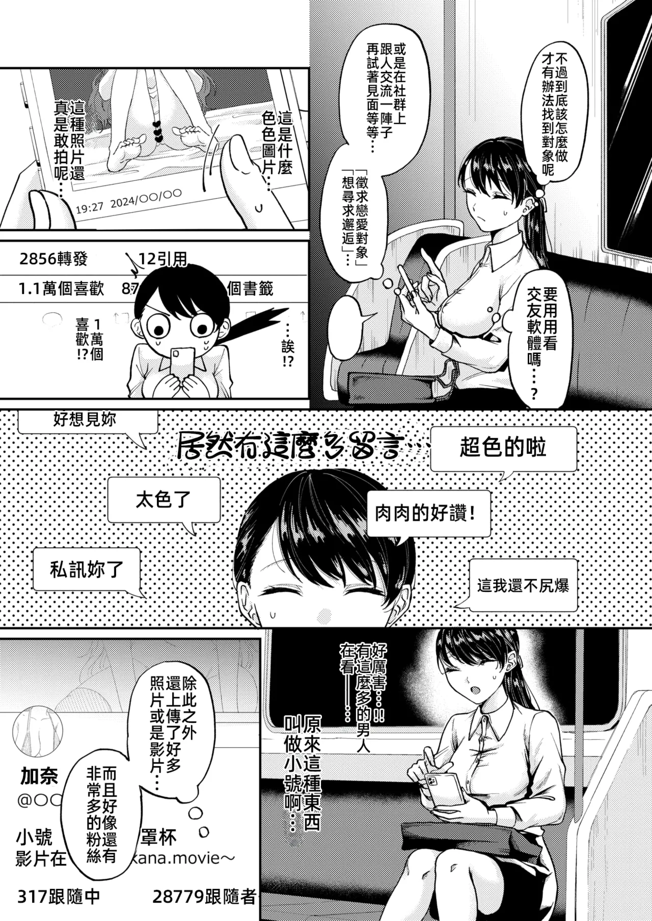 新性活 page 4 full