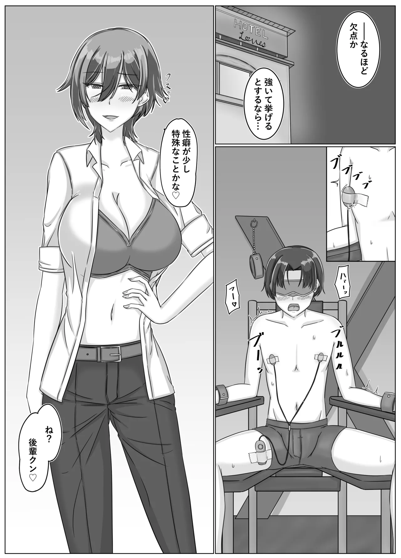 Ouji-sama  ♀ wa Joou-sama page 5 full