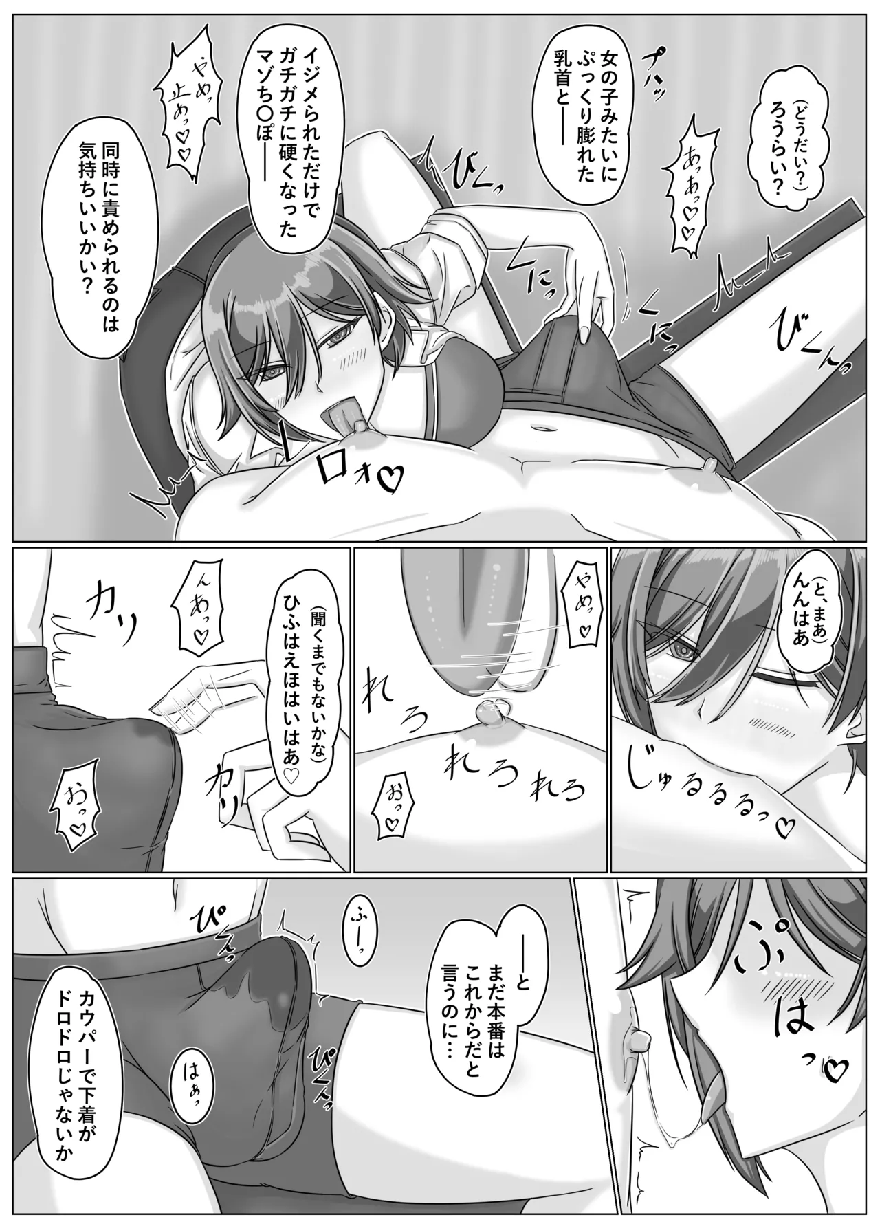 Ouji-sama  ♀ wa Joou-sama page 8 full