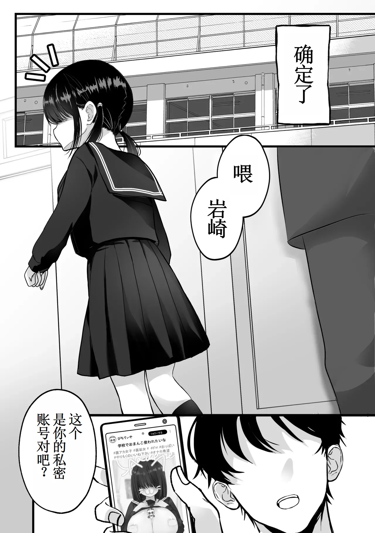 裏垢でハメを外してる女子をハメてみたら【古月个人汉化】 page 4 full