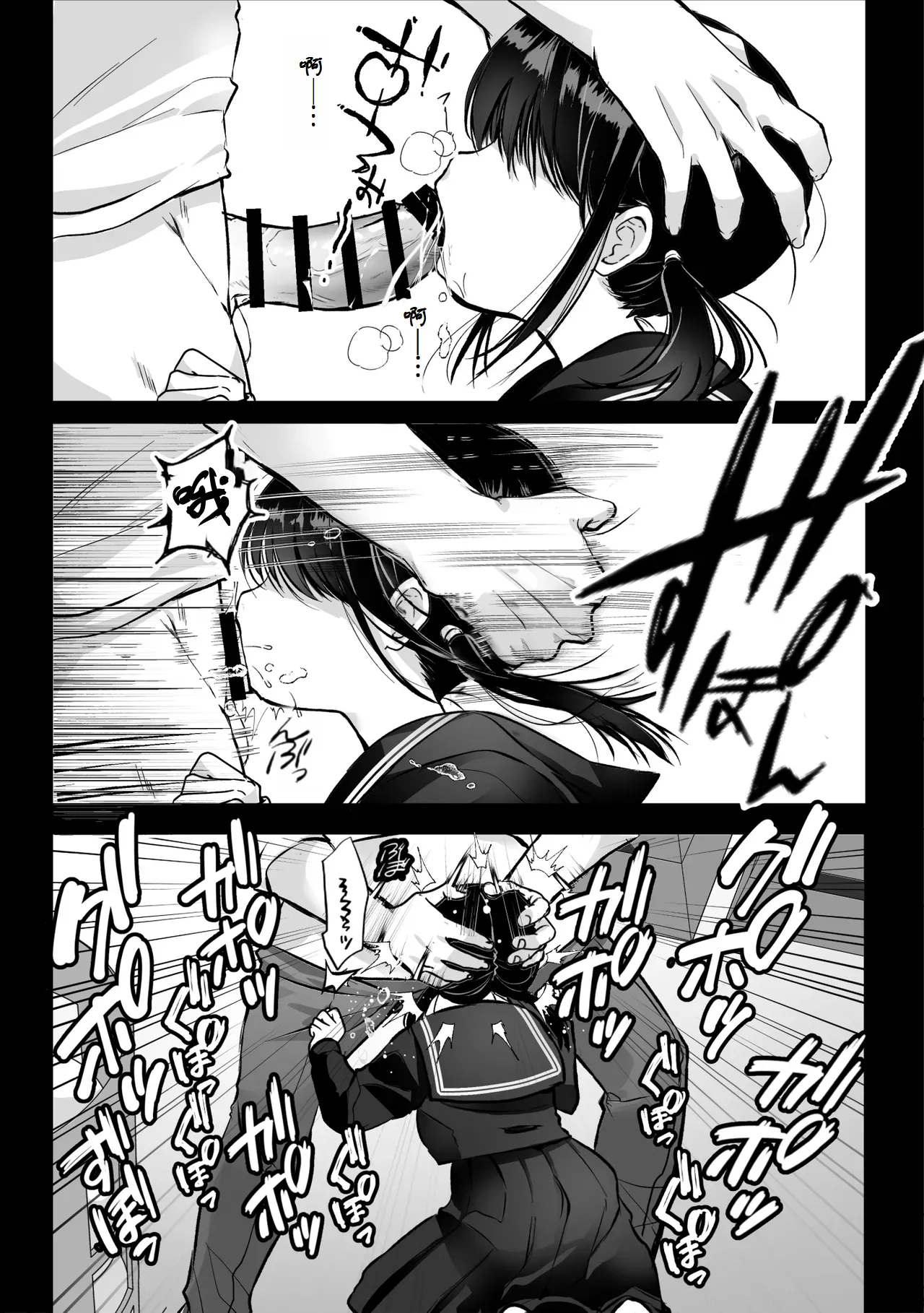 裏垢でハメを外してる女子をハメてみたら【古月个人汉化】 page 7 full