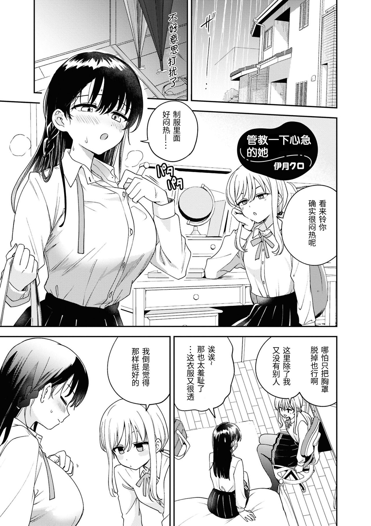 SM百合えっちアンソロジー【透明声彩汉化组】 page 5 full