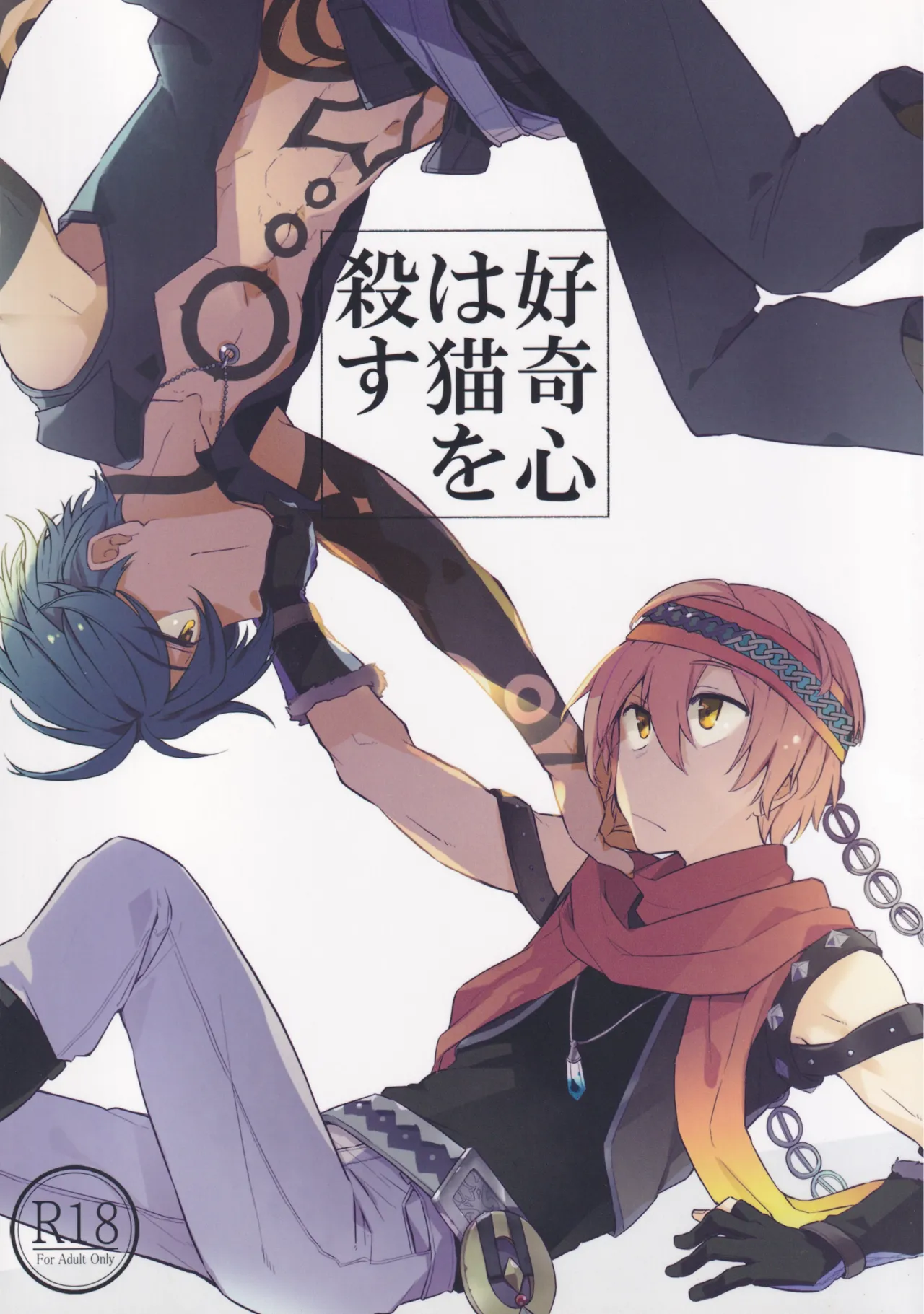 Curiosity kills cats page 1 full