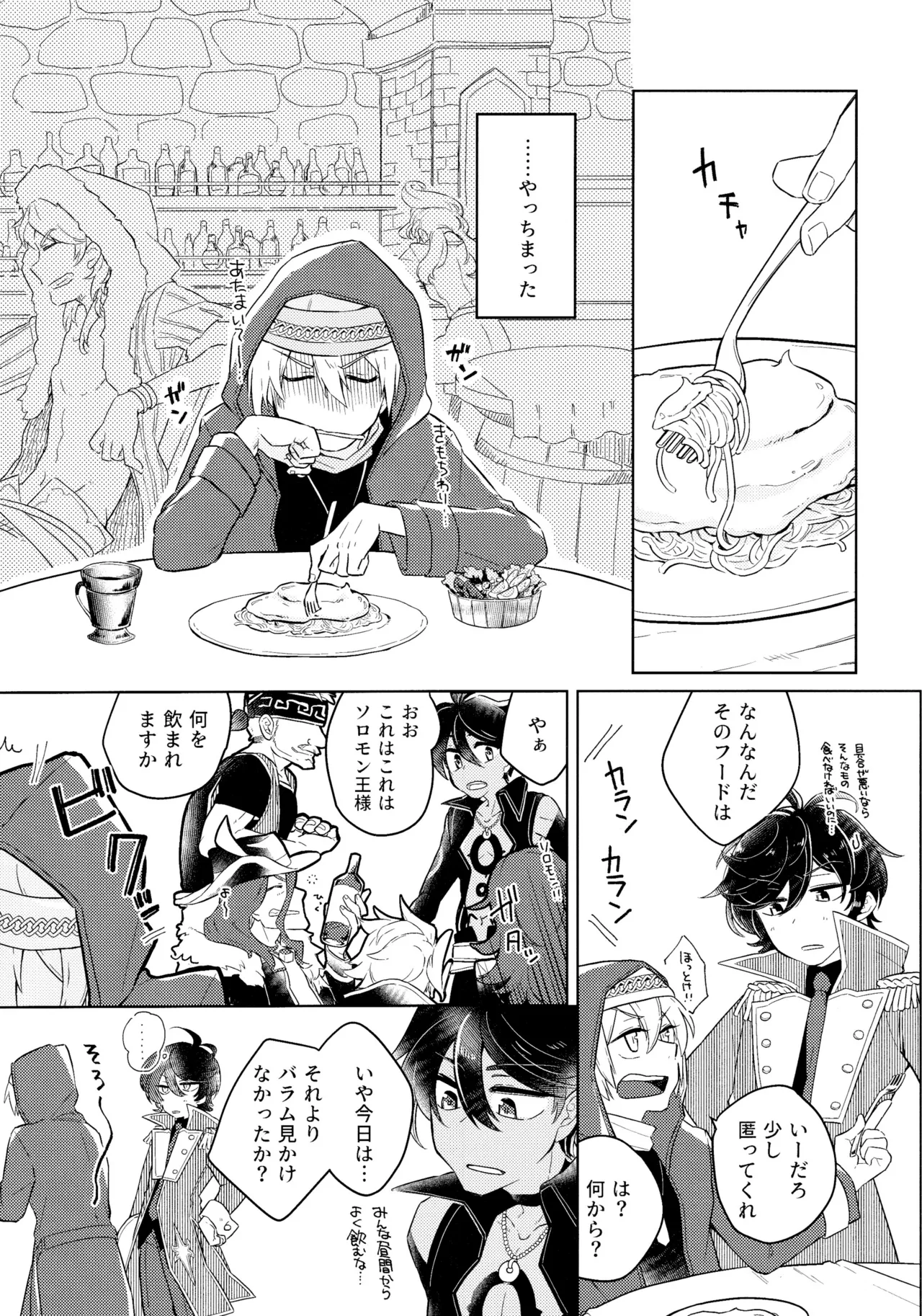 Curiosity kills cats page 4 full