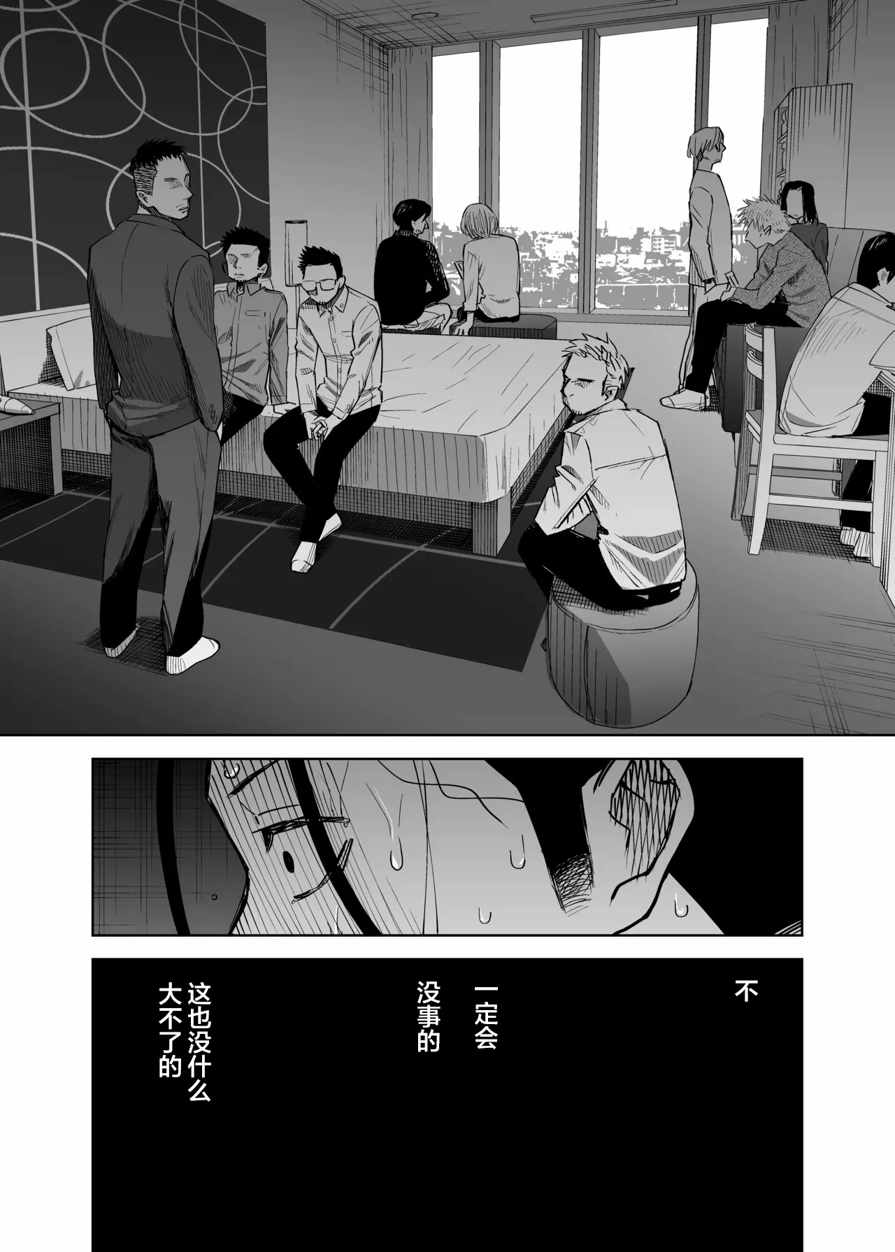 Seidorei Yankee-kun no Shoya page 10 full