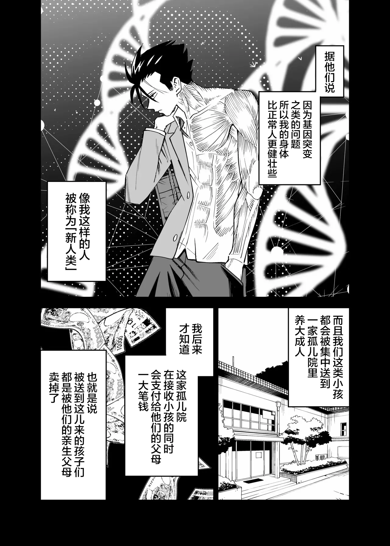 Seidorei Yankee-kun no Shoya page 4 full