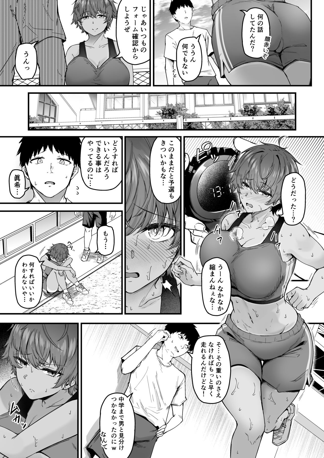 Rikujoubu Boyish Osananajimi Netorare Gachi Koubiroku page 4 full