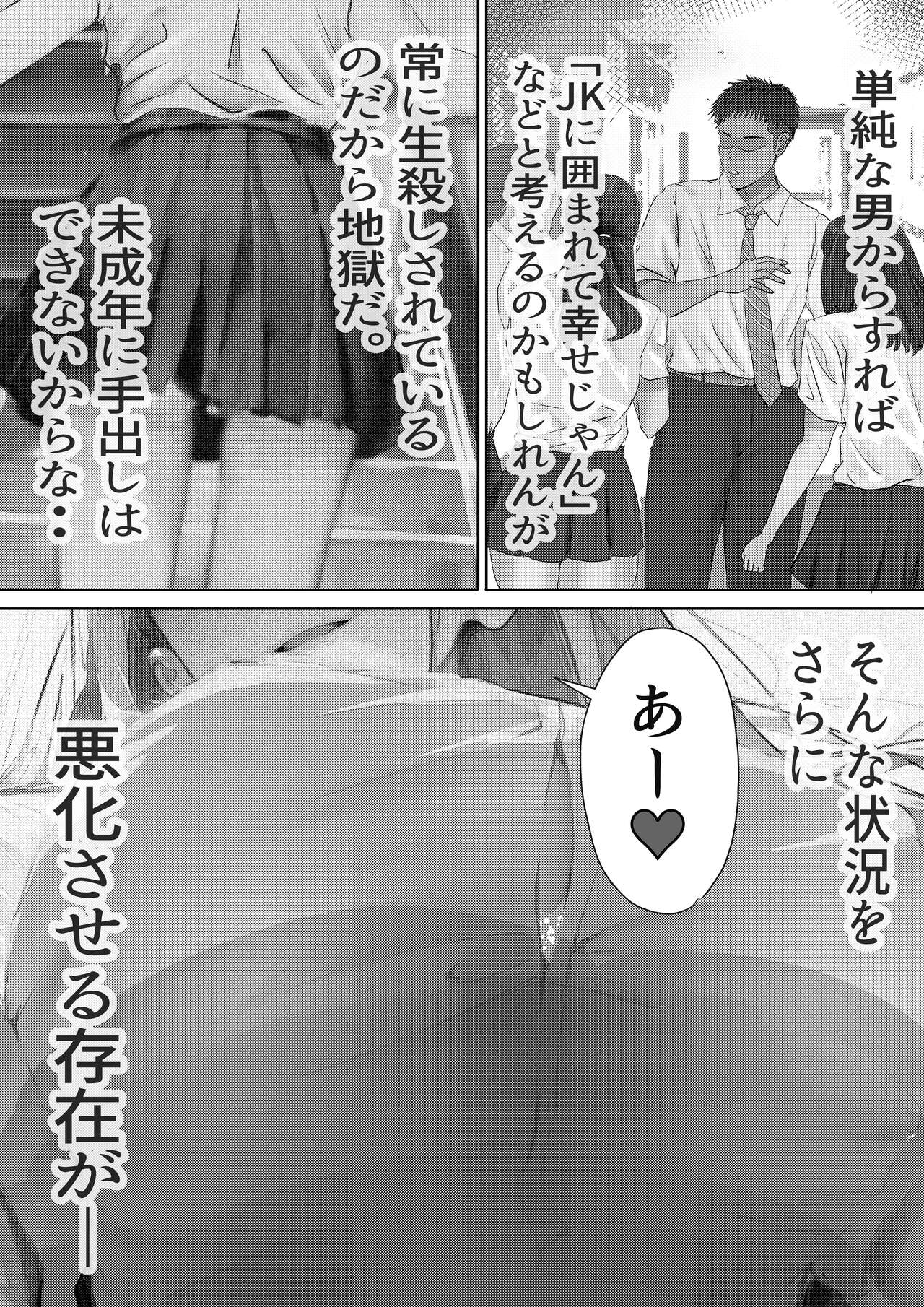 女子校勤務は辛すぎる page 4 full