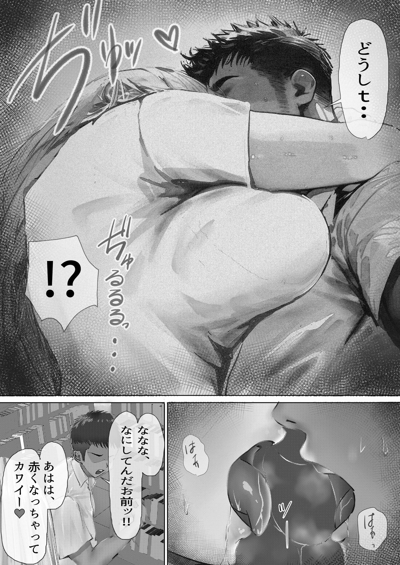 女子校勤務は辛すぎる page 8 full