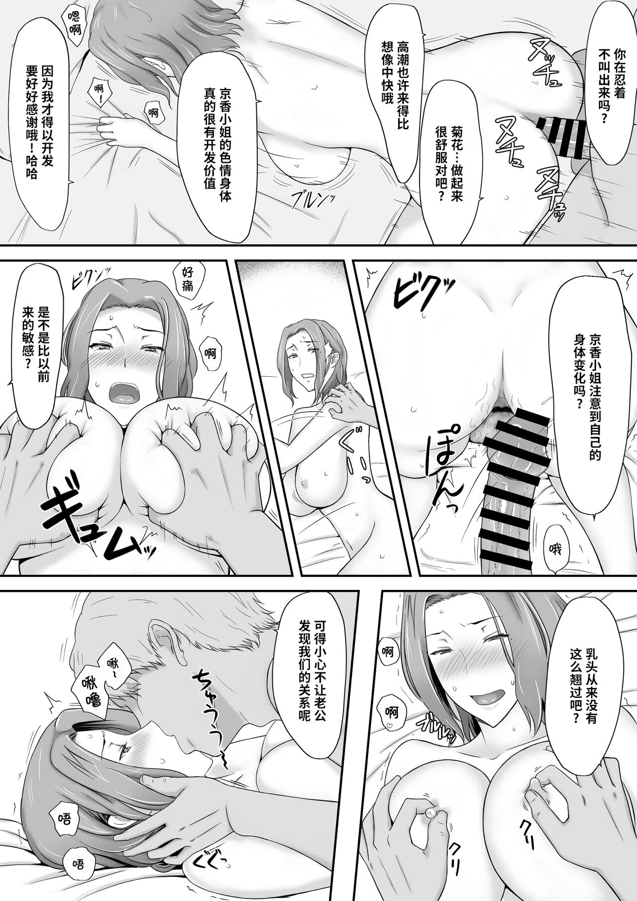 Kyouka-san、Anal Orgasm page 4 full