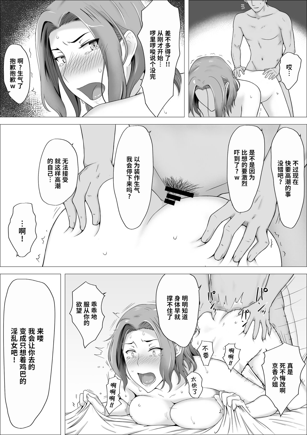 Kyouka-san、Anal Orgasm page 8 full