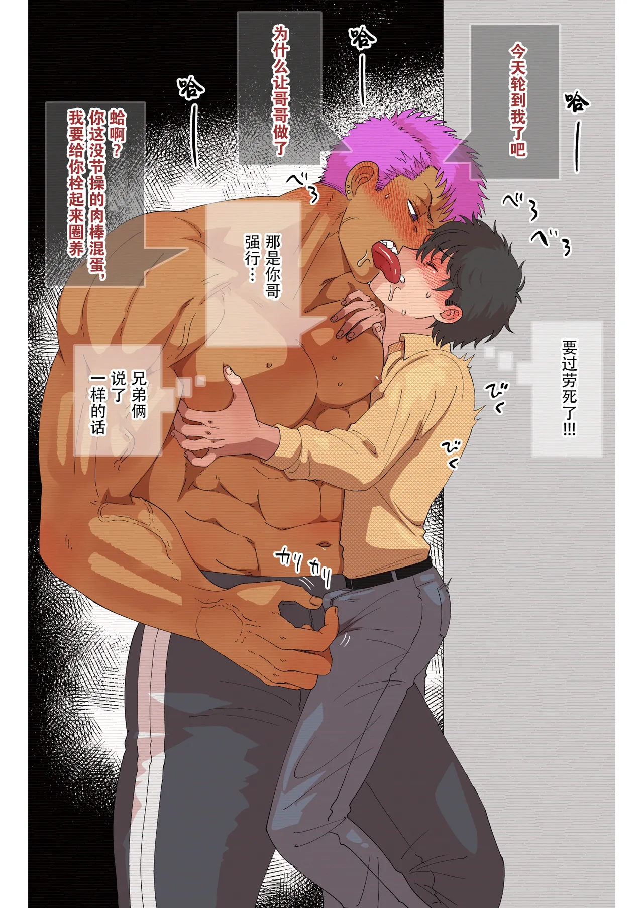 【佐藤ていぎ】異世界転生系即落ちシリーズ｜【男男菊花香个人汉化】【chinese】 page 8 full
