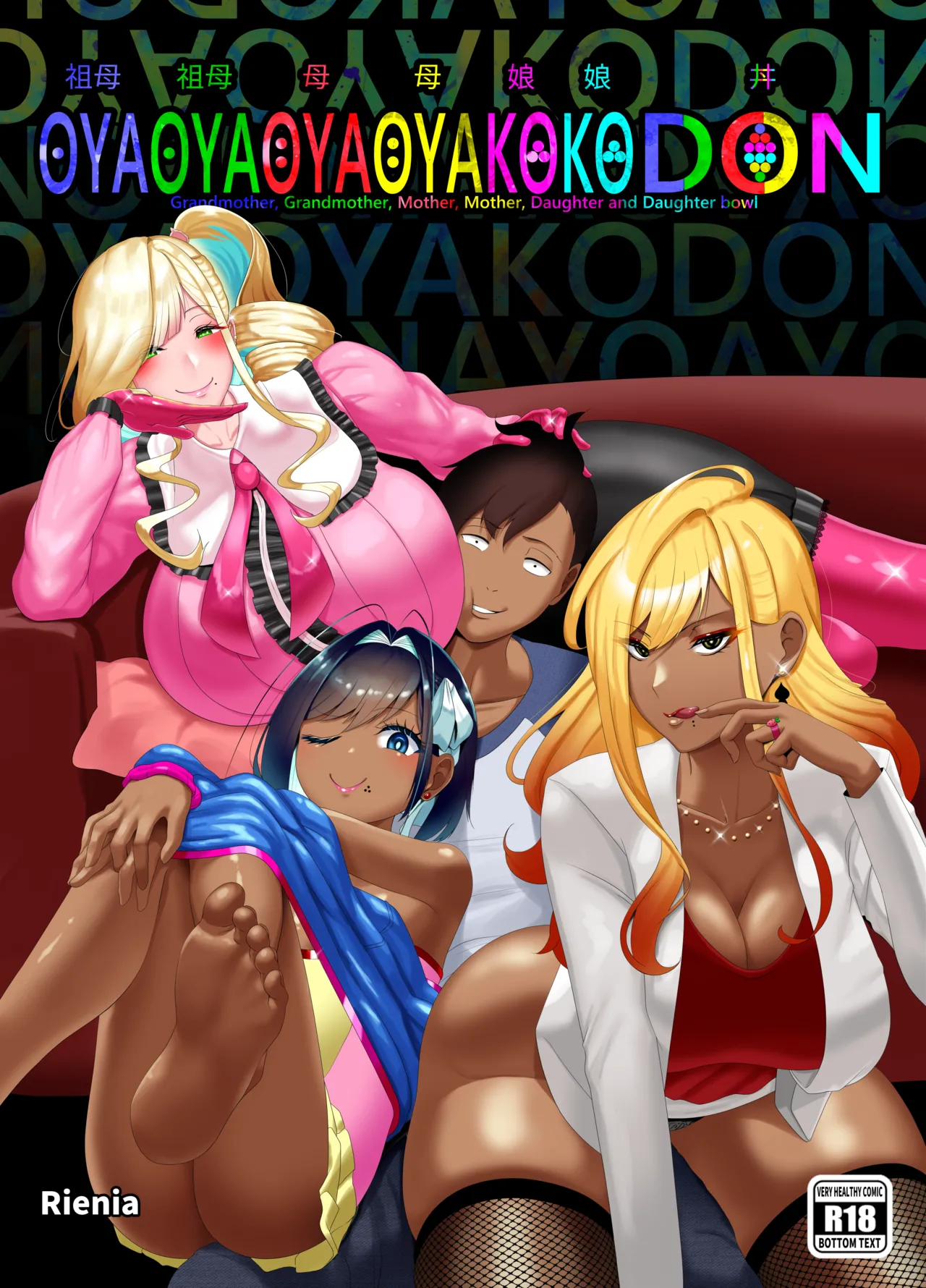 OYAOYAKODON2 page 1 full