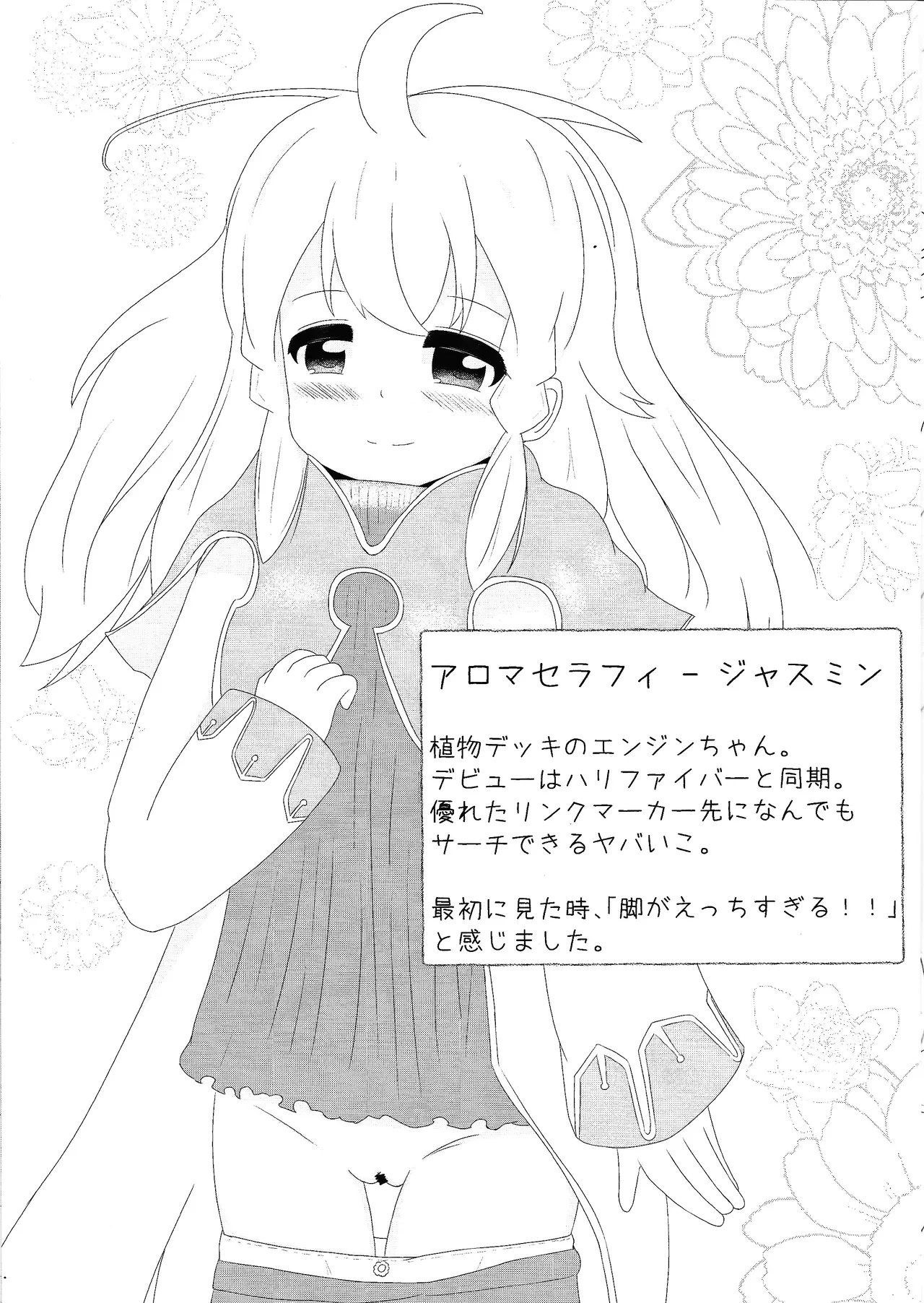 croquis de senoue page 4 full