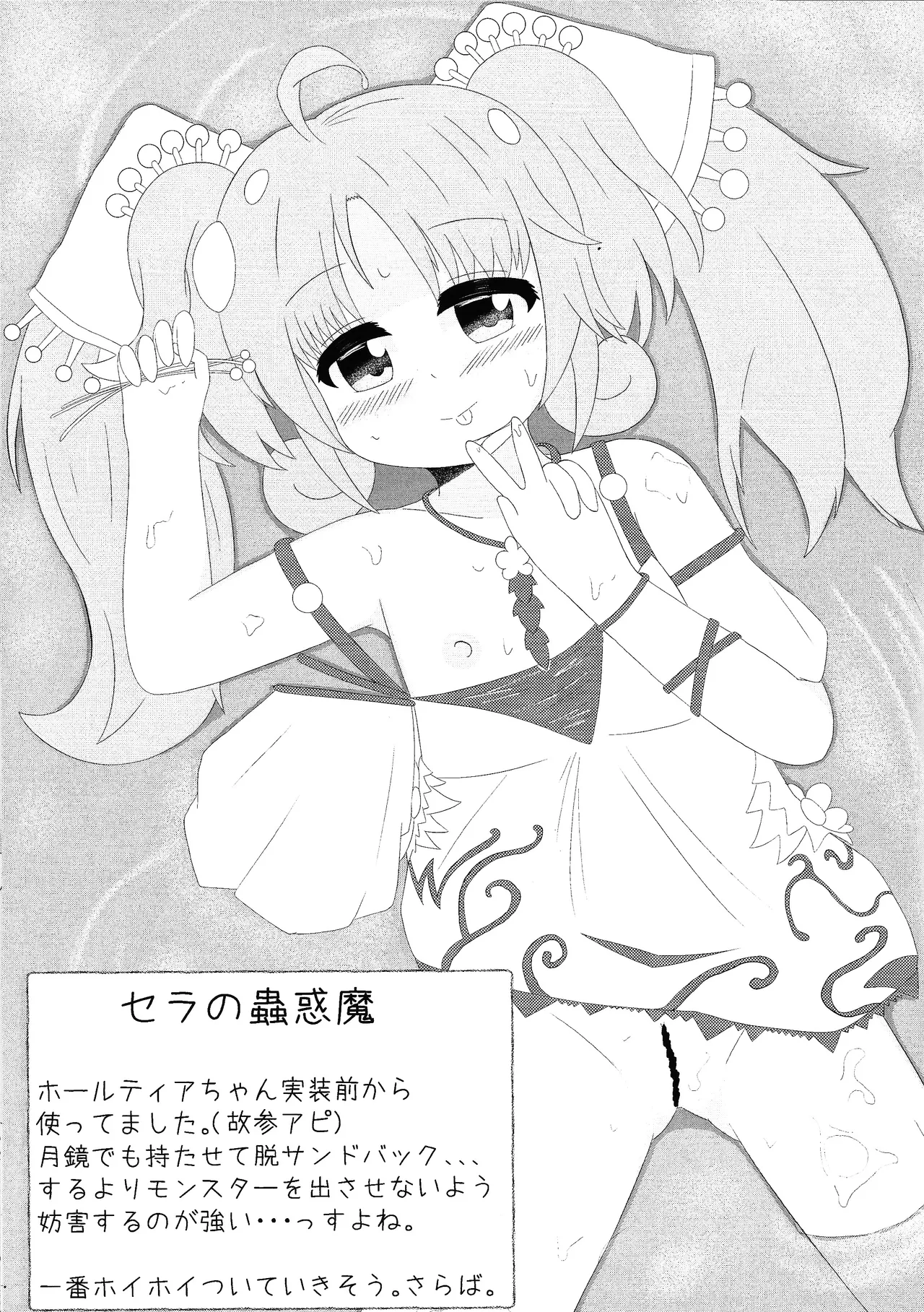 croquis de senoue page 6 full