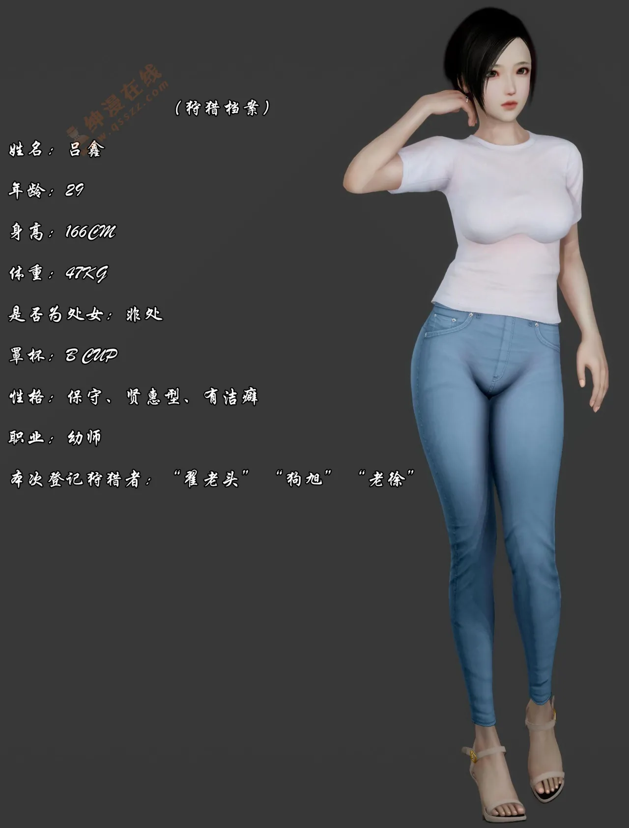 狩猎者日记 吕鑫 page 1 full