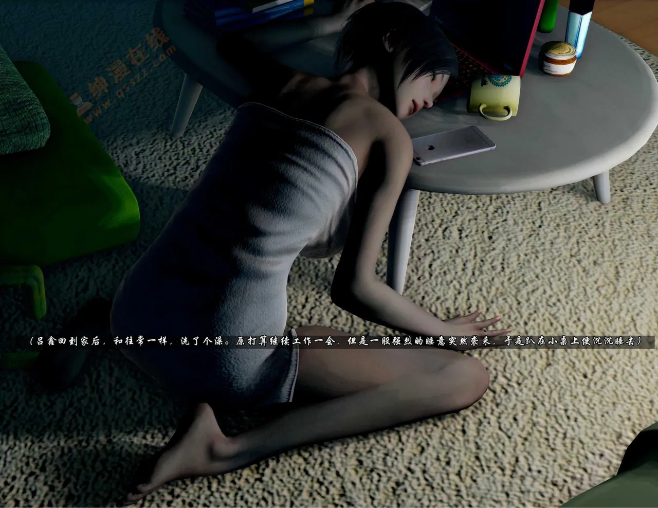 狩猎者日记 吕鑫 page 9 full