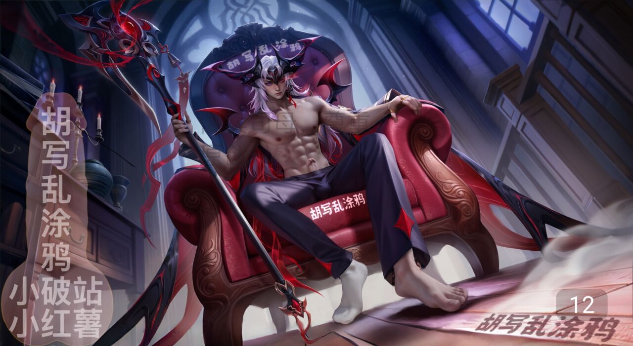 Honor of Kings Augran page 7 full