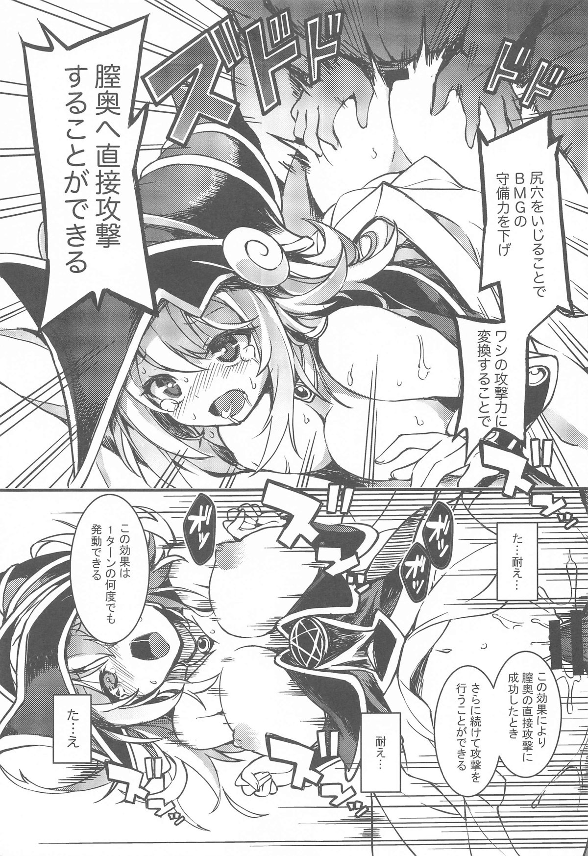 融合召喚 融け合う肉欲の贄 page 8 full