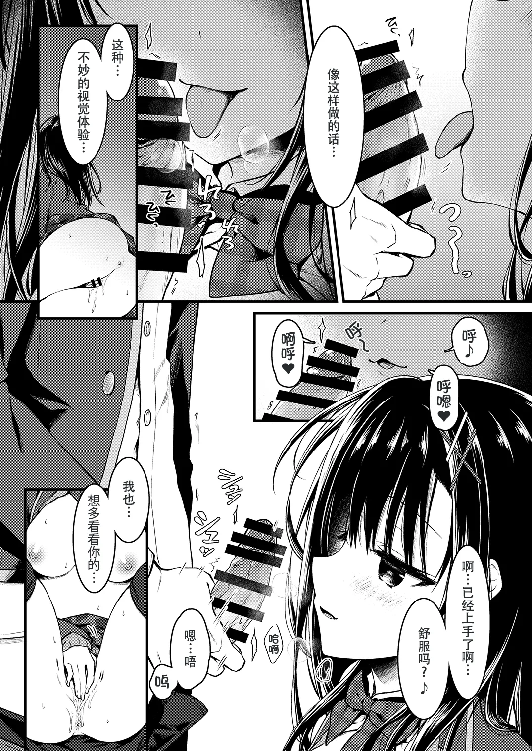  Katabutsu na Kanojo wa Eroi Koto demo Maji ni Naru - Scary girlfriend gets serious about erotica page 10 full
