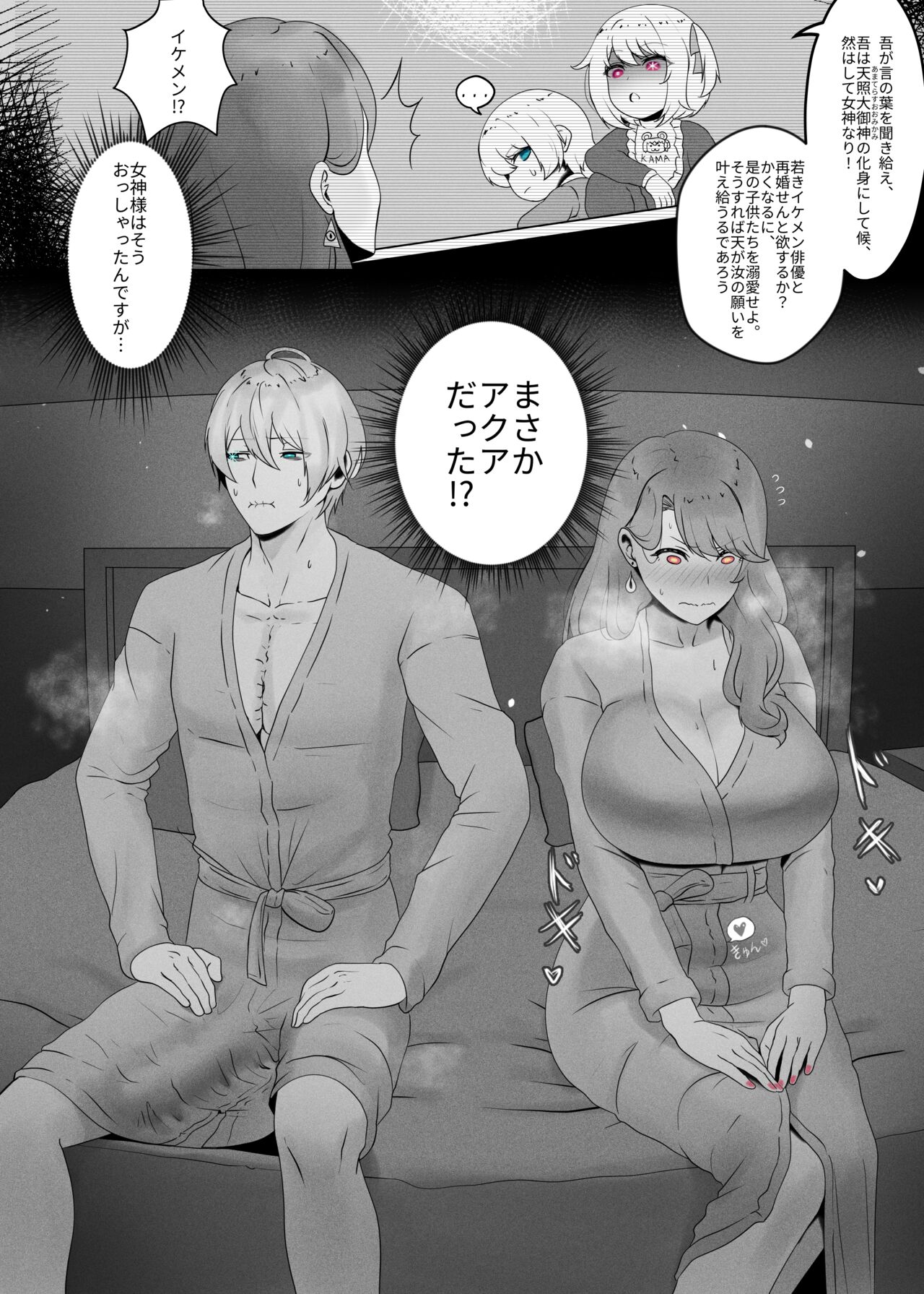 Anak Pungut page 3 full