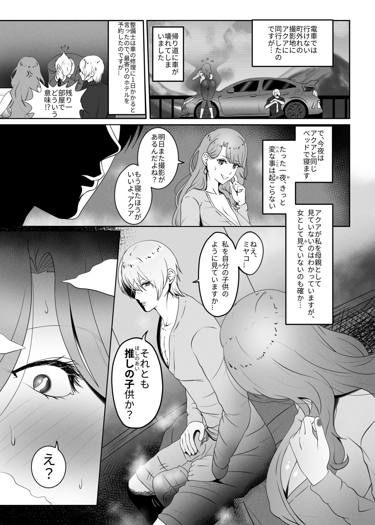 Anak Pungut page 4 full