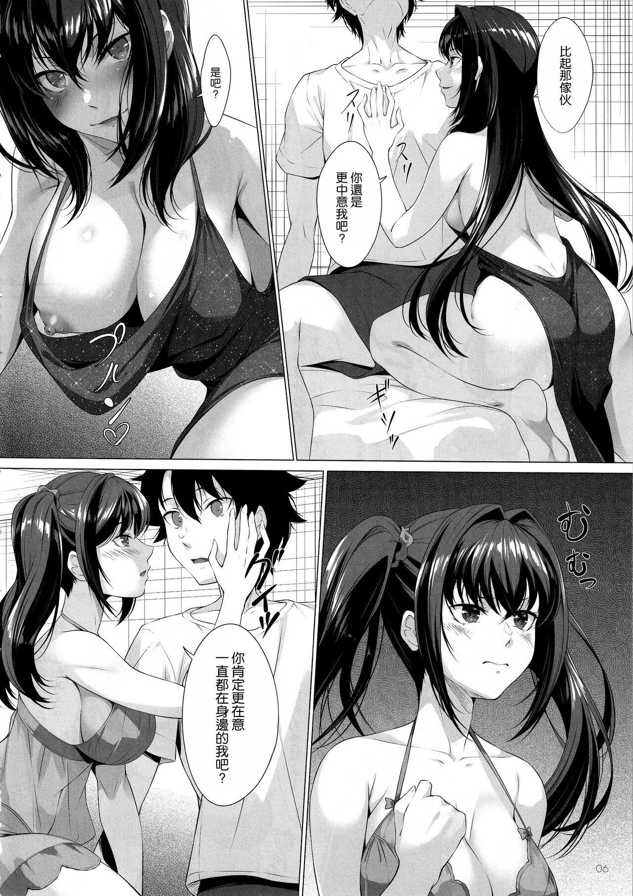 Choice of Fate page 6 full