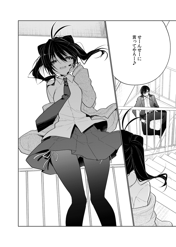 Oniichan wa boku ga katte ageru page 10 full