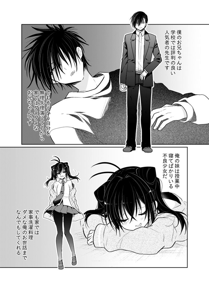 Oniichan wa boku ga katte ageru page 3 full