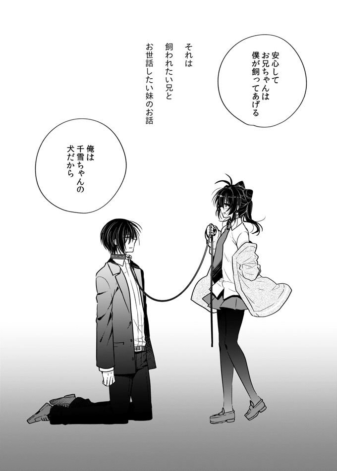 Oniichan wa boku ga katte ageru page 4 full