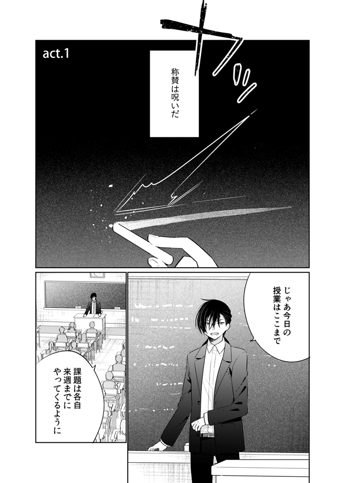 Oniichan wa boku ga katte ageru page 5 full