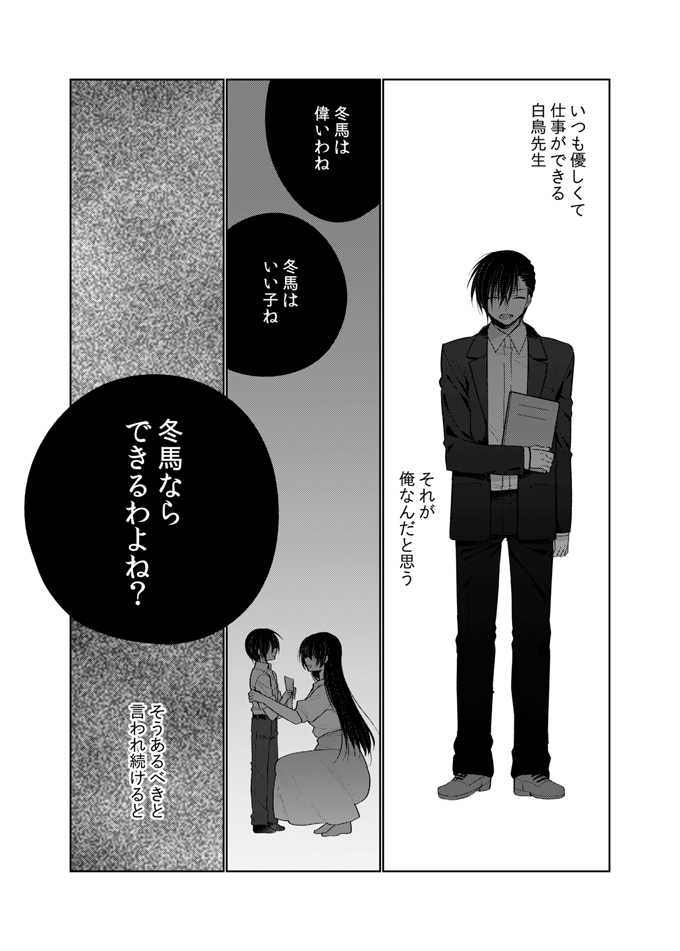 Oniichan wa boku ga katte ageru page 7 full