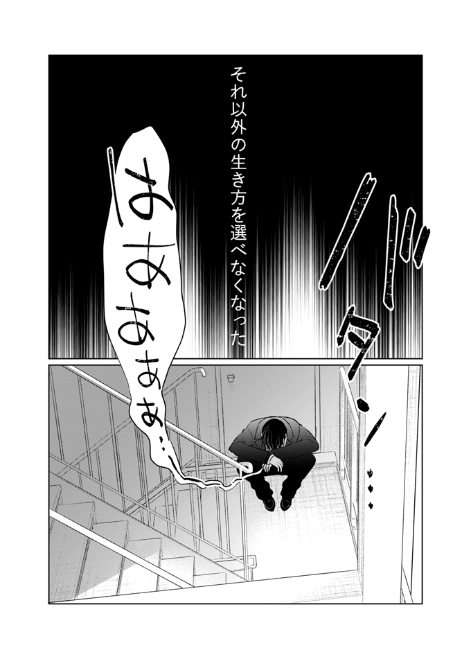 Oniichan wa boku ga katte ageru page 8 full