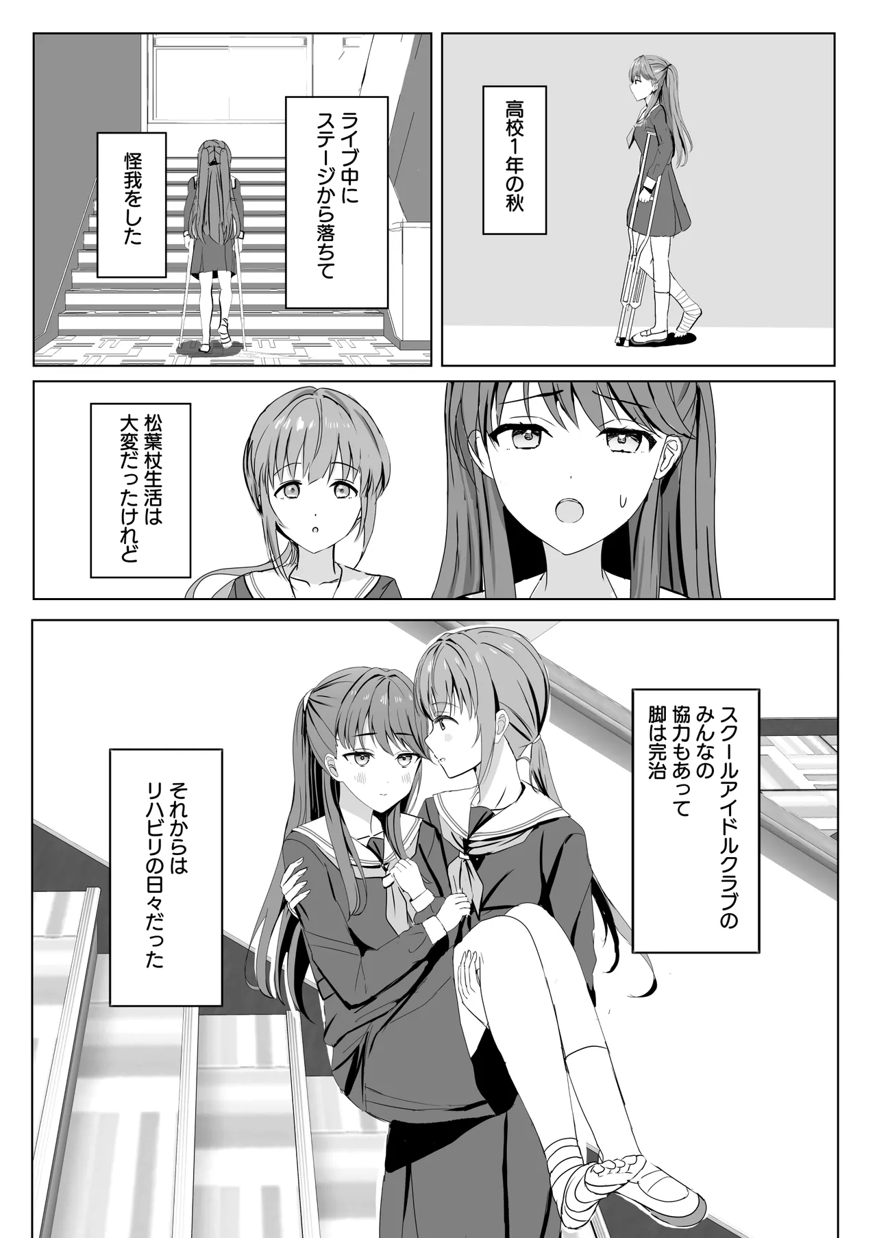 kozue to megu no shoya page 6 full