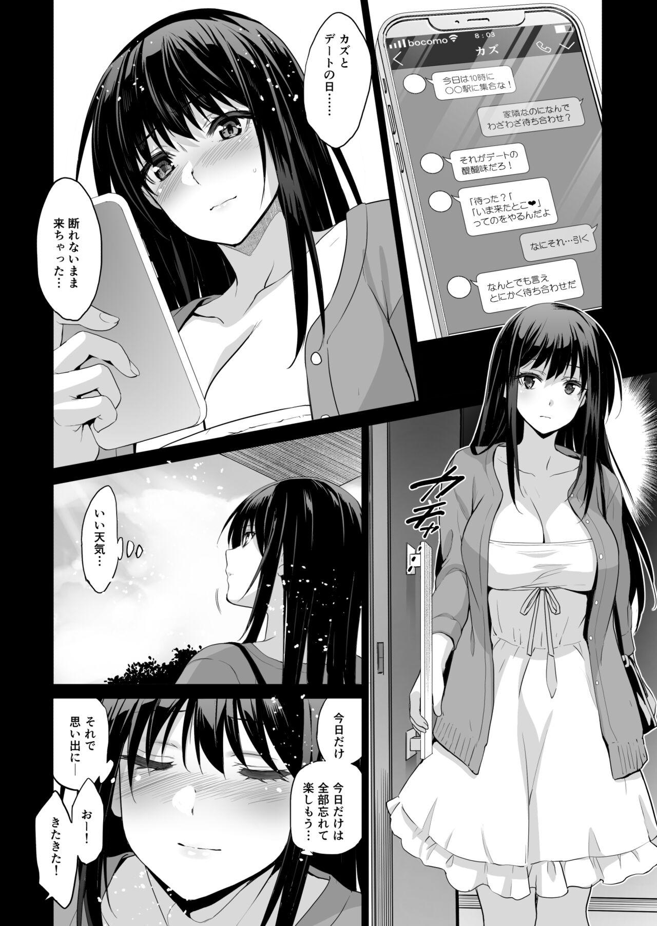 Otonari no Nie San Date no Ura de Sasagerareru Osananajimi. page 4 full