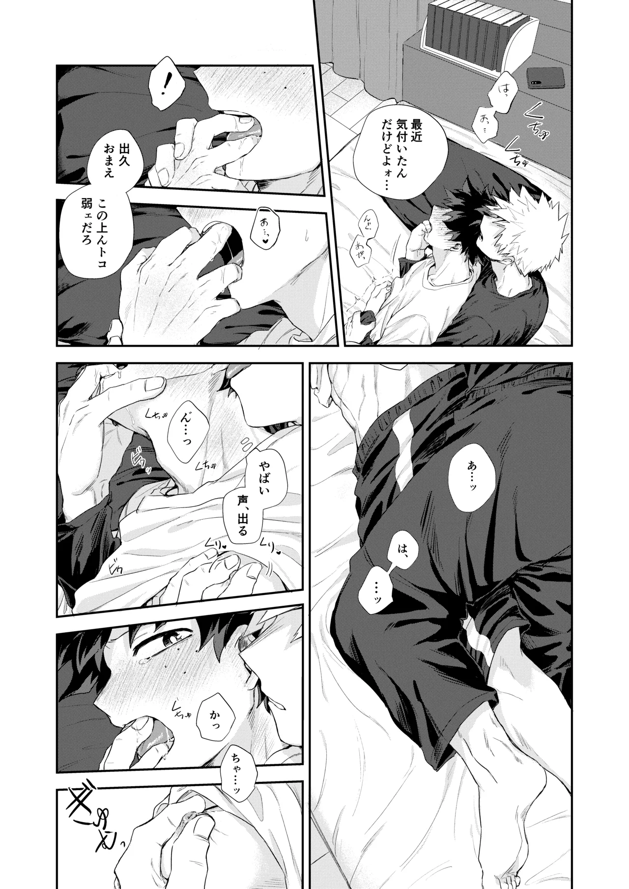 temperature. page 9 full