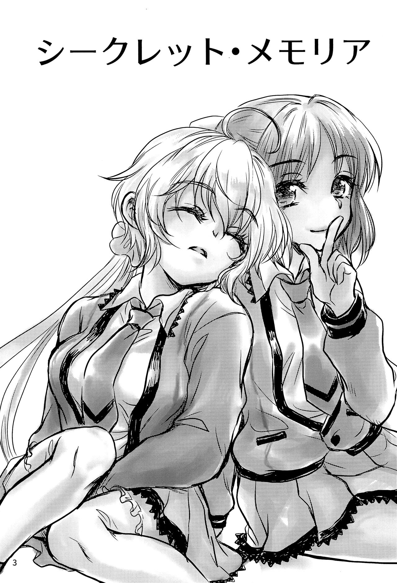 Secret Memoria page 3 full