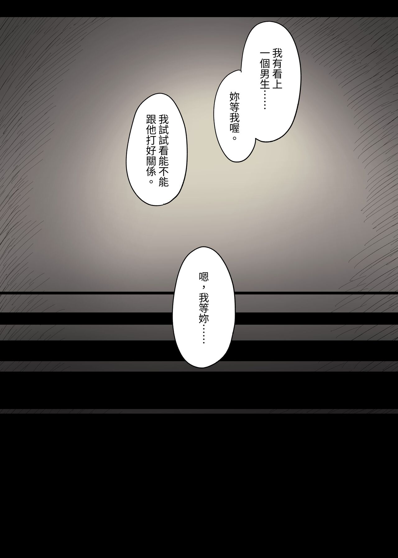 Jogakuryou ni Sasowarete page 9 full