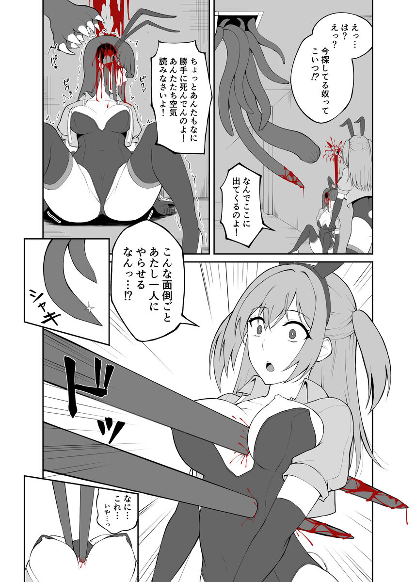 Bunny Fighter page 4 full