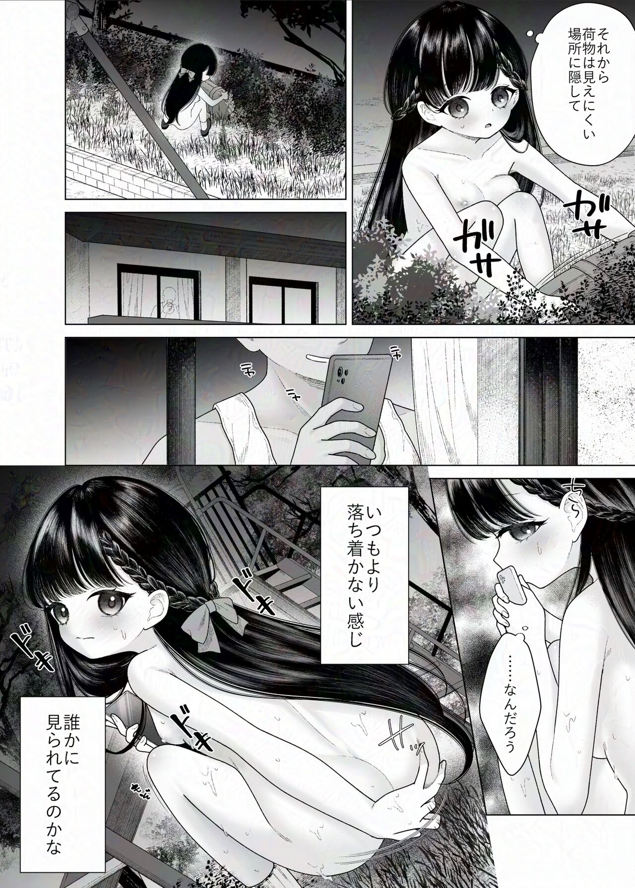 Kurokami Bishoujo ga Zenra de Shinya Haikai suru dake no Manga page 2 full