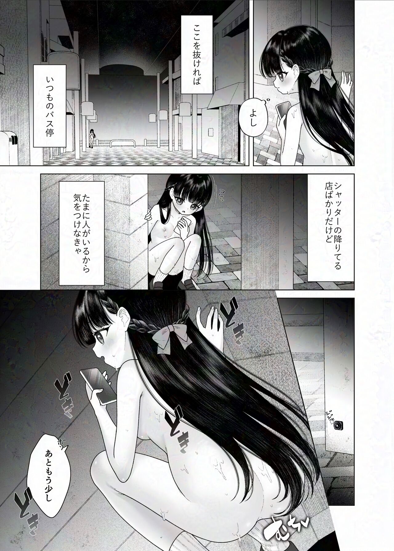 Kurokami Bishoujo ga Zenra de Shinya Haikai suru dake no Manga page 5 full