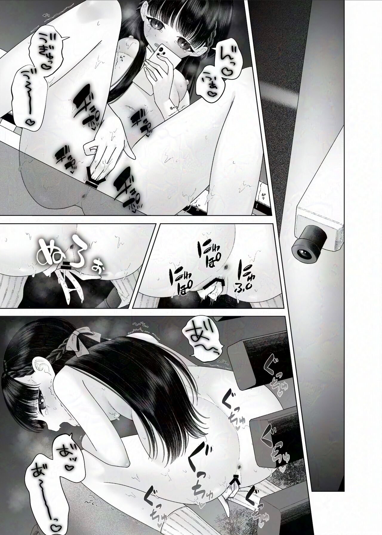 Kurokami Bishoujo ga Zenra de Shinya Haikai suru dake no Manga page 9 full