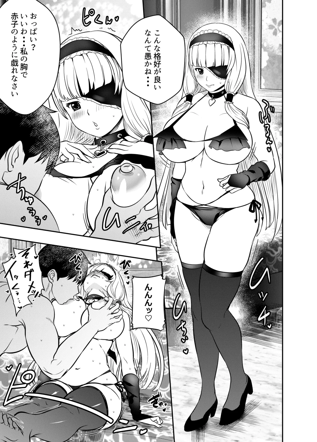 リクエストいただいたものです page 1 full