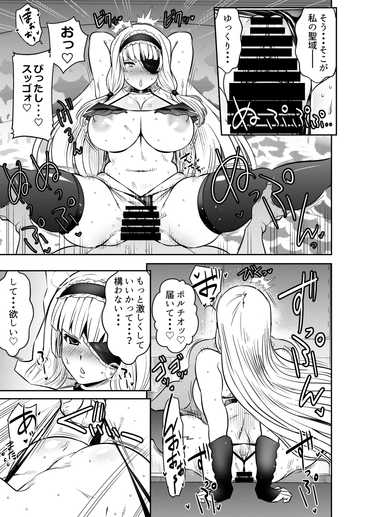 リクエストいただいたものです page 3 full