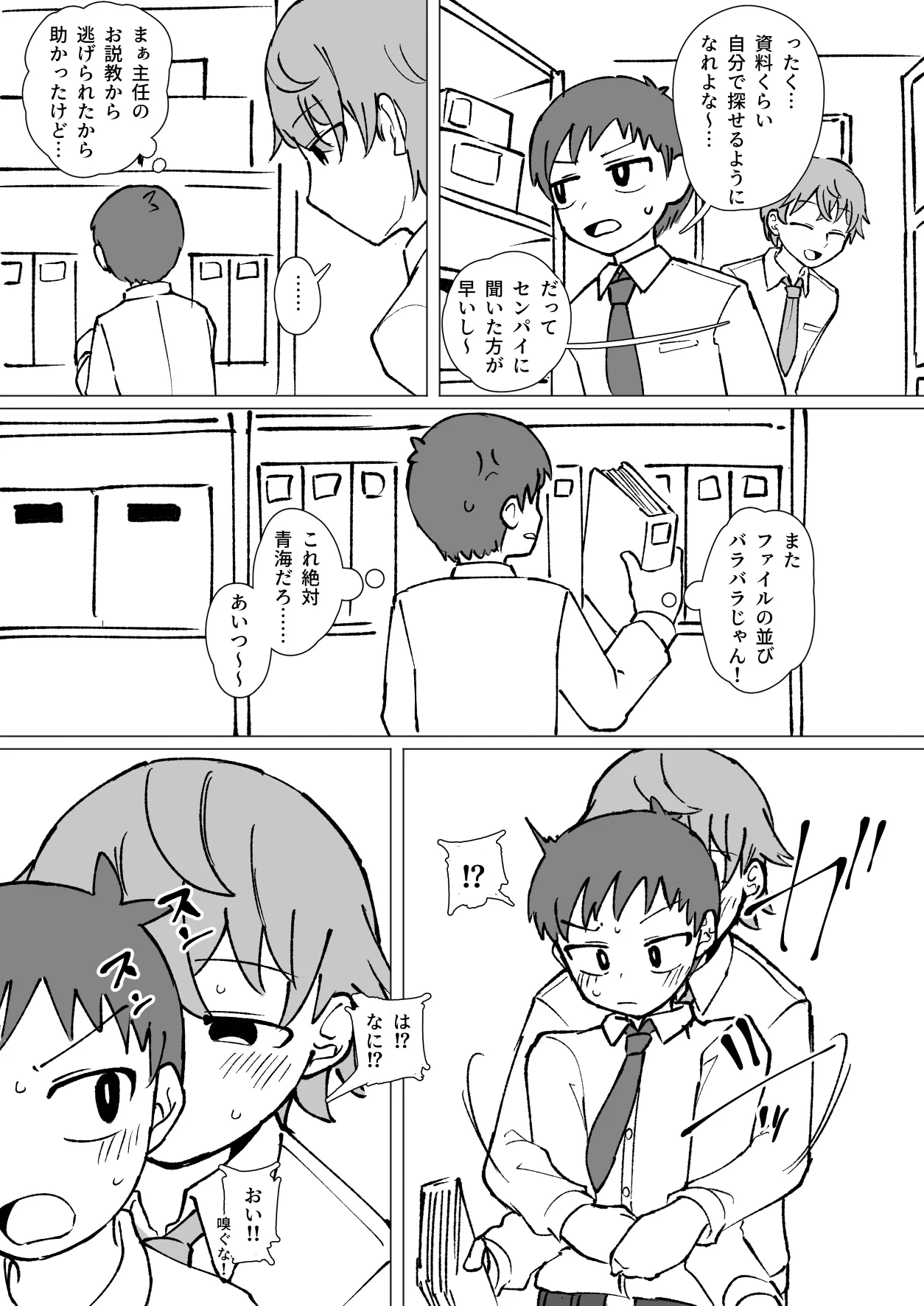 🦑🦆 page 1 full