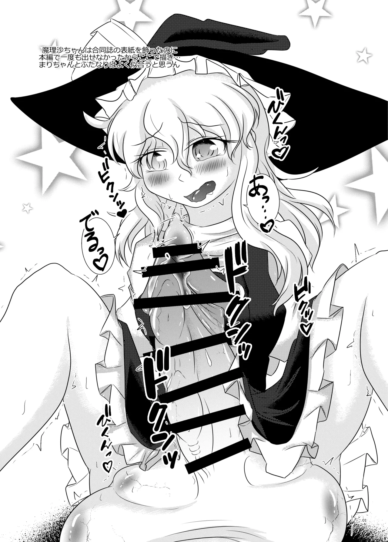 性癖さらけ出しちゃった本 page 2 full