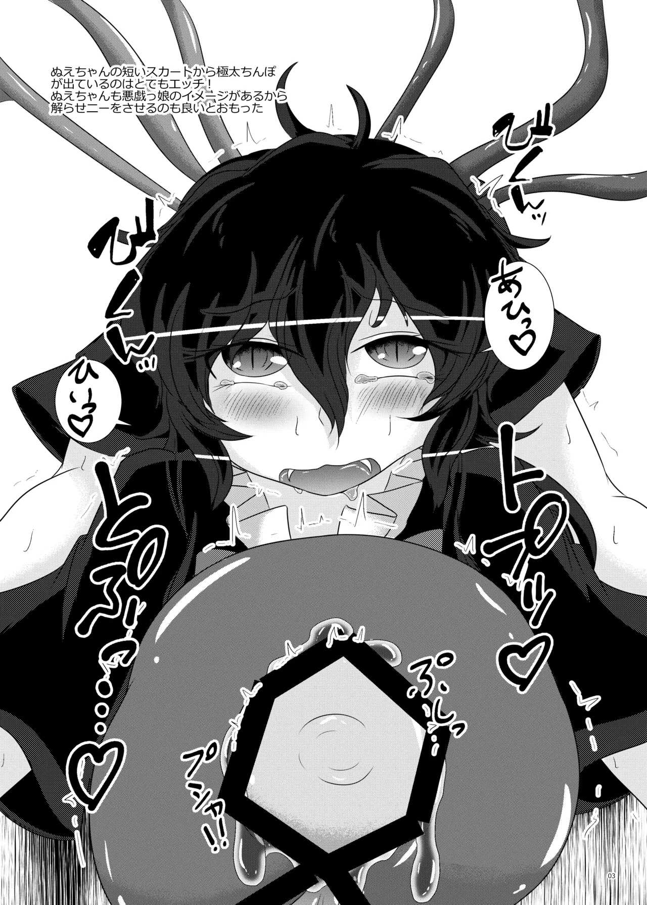 性癖さらけ出しちゃった本 page 4 full