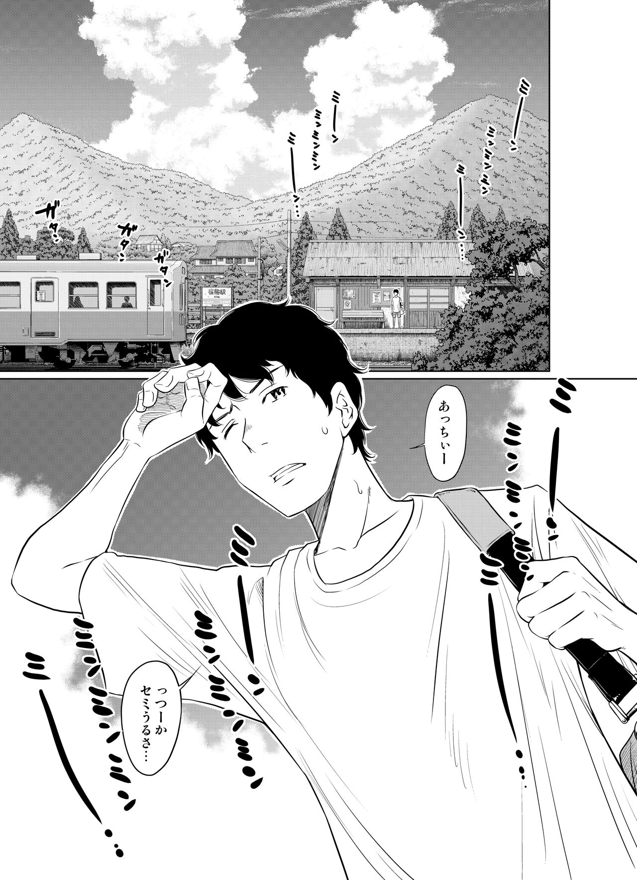 Natsuhonban!! tondemo haramase daisakusen page 3 full